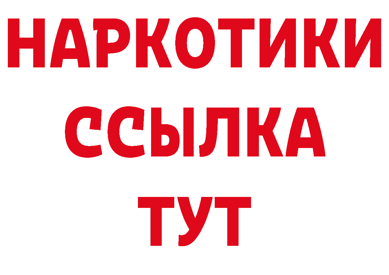 Кокаин VHQ вход сайты даркнета mega Благовещенск